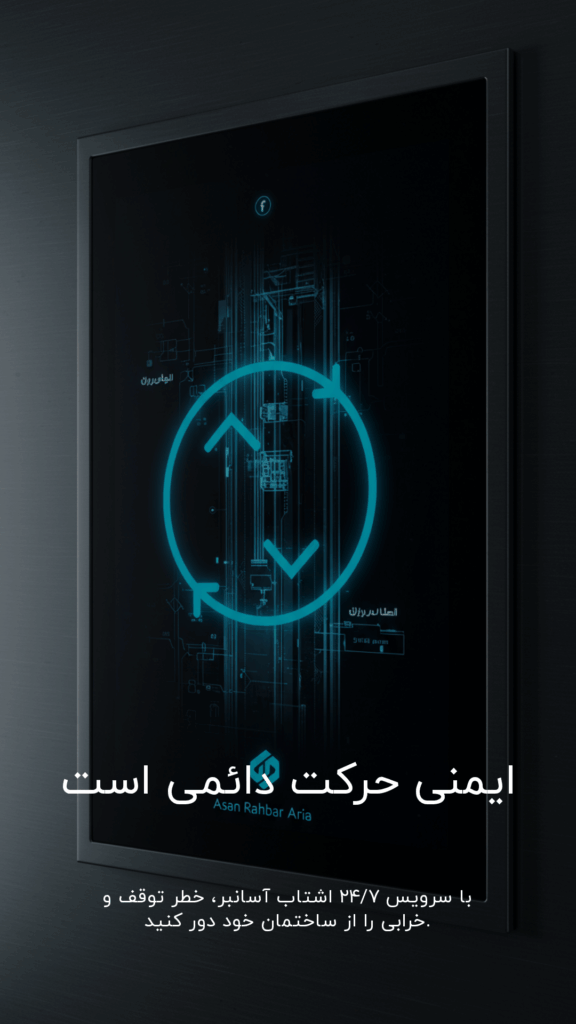 ایمنی آسانسور